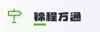 合作伙伴